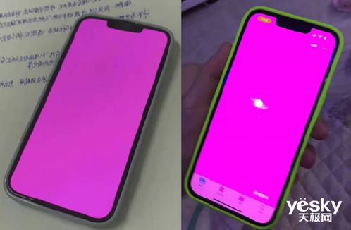 部分iPhone13出现了粉屏问题,出现这一问题该如何解决?