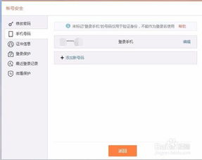 怎么用手机登录网页版的微博