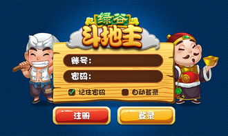 斗地主怎么玩，斗地主怎么玩纸牌