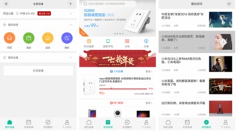米家商城，米家商城官网