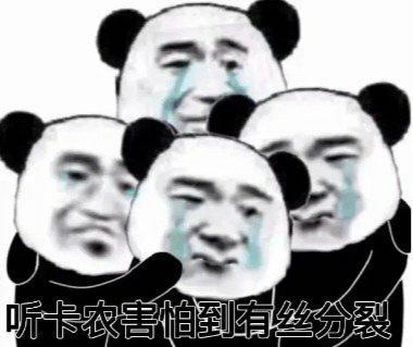 什么梗