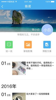 人人通app，人人通app下载