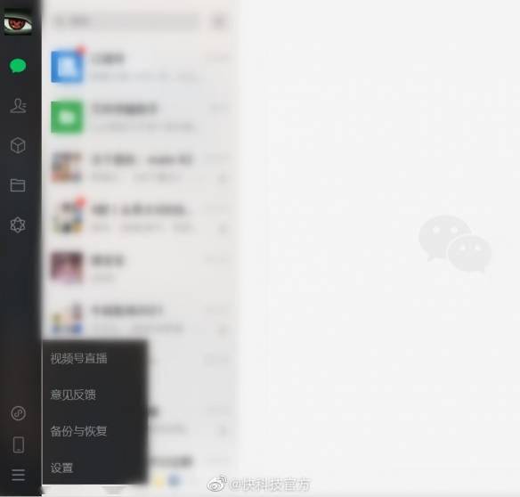 微信pc端