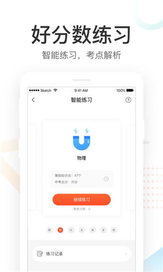 好分数app，好分数app查看成绩