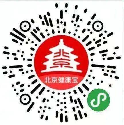 健康宝二维码，健康宝二维码扫描图片