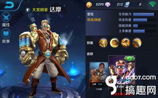 达摩台词，达摩台词王者荣耀