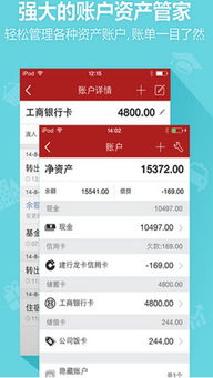 挖财记账，挖财记账 去广告