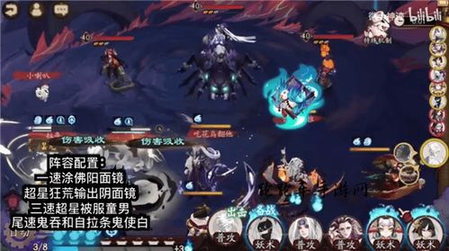 阴阳师魂土15秒要求