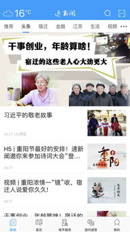 速新闻，速新闻邮箱