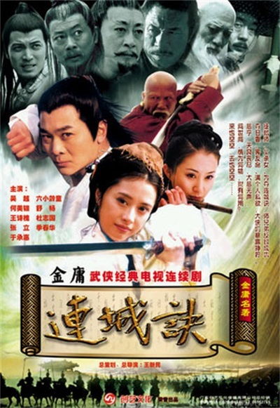 连城诀大结局是什么?