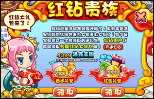 红钻帝国,红钻帝国语音网站