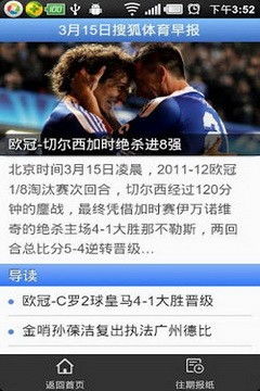 搜狐体育手机，搜狐体育手机搜狐官网