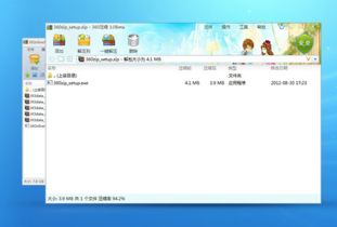 解压缩软件官方，解压缩软件官方下载免费完整版