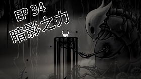 空洞骑士深渊,空洞骑士深渊蓝色石头