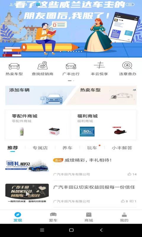 如何关闭丰云行获取手机相册功能