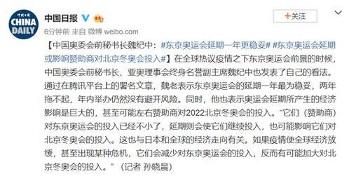 日本2020东京奥运会为什么要延期呢