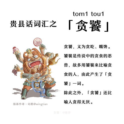 兲的意思，兲的意思和解释