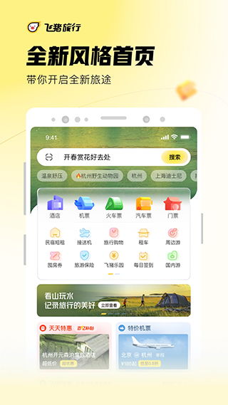 飞猪app怎么用云闪付支付