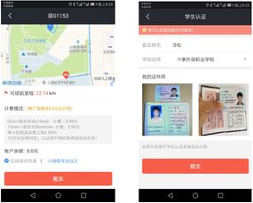 电动车app，电动车app下载