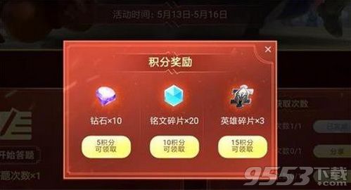 王者荣耀答题,王者荣耀答题在哪里