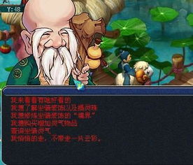 梦幻西游怎样提高坐骑成长