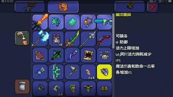 泰拉瑞亚霜月召唤物怎么合成