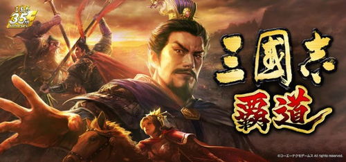 三国志霸道台服怎么充值 台服游戏充值教程