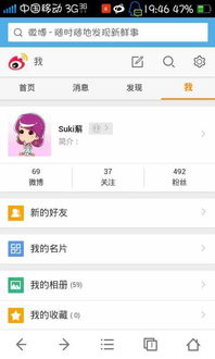 微博手机网页版入口，微博网页版入口
