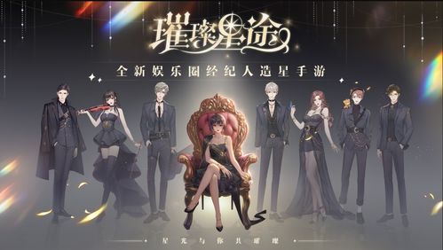 璀璨星途什么时候更新