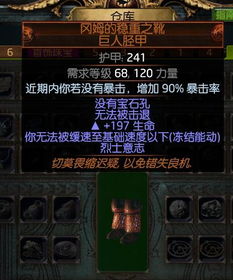 流放之路S17赛季暴徒将军战吼BD攻略