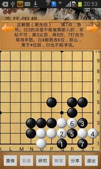最有趣的棋类是什么?象棋?围棋?