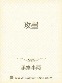 秦时明月里边卫庄攻墨家城堡是多少级