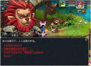 梦幻西游坐骑成长，梦幻西游坐骑成长怎么提高
