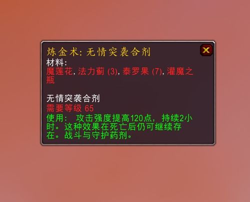 泰罗果