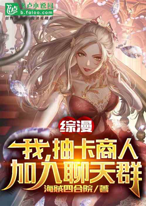 书荒了,来点完本的天龙八部的同人小说
