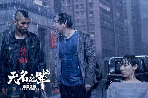 无名之辈,无名之辈歌曲
