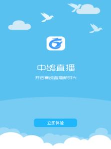 中鸽网3g，中鸽网3g直播平台
