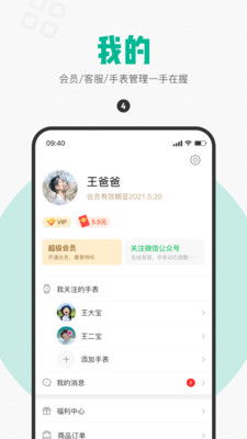 西瓜皮手表怎么才能认证成功?