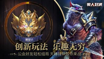 狼人对决新手卡组强势阵容及击杀顺序