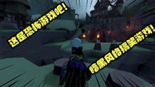 人类一败涂地怎么和好友联机