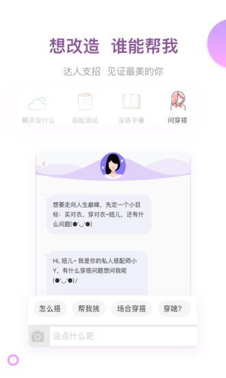 穿搭软件，穿搭软件推荐