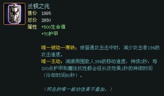 王者荣耀 兰顿指的是什么装