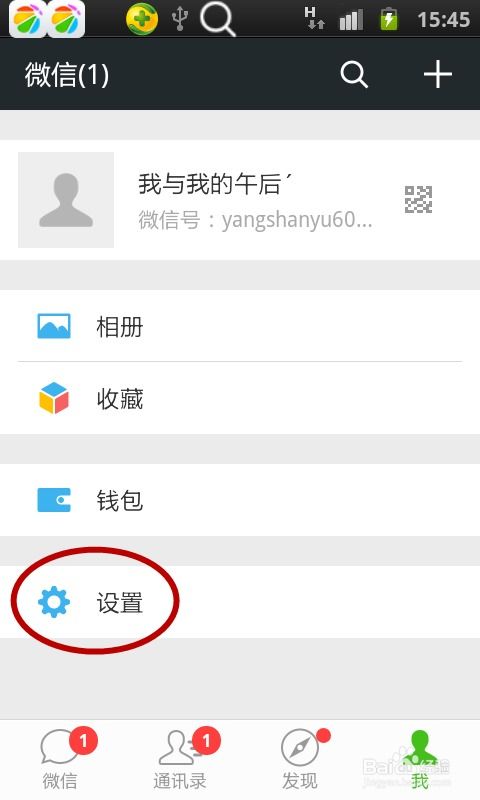 微信最新版本有什么新功能?