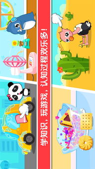 宝宝认知大全，宝宝巴士宝宝认知大全