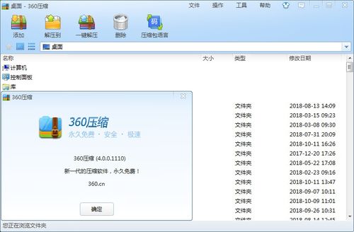 win10自带的解压缩软件叫什么