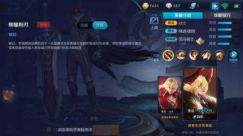 王者荣耀英雄李信有哪些推荐的出装方式?