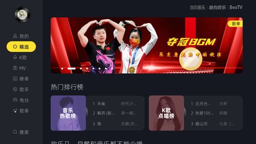 免费k歌，免费k歌软件tv版