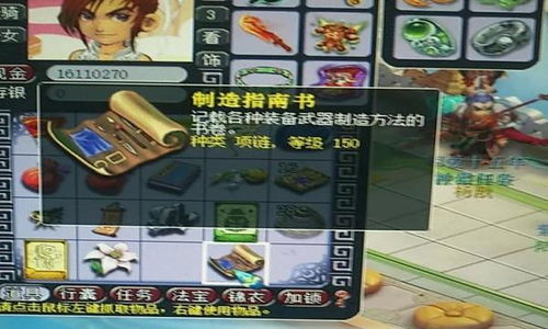 梦幻西游之在哪里接跑环任务