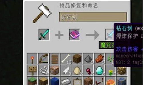 我的世界附魔书怎么用