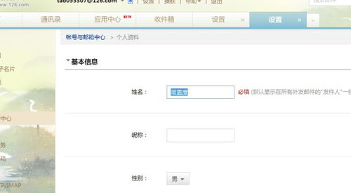126邮箱怎么注册?